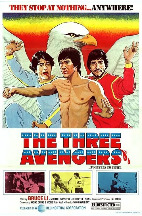 Три мстителя  (1979)