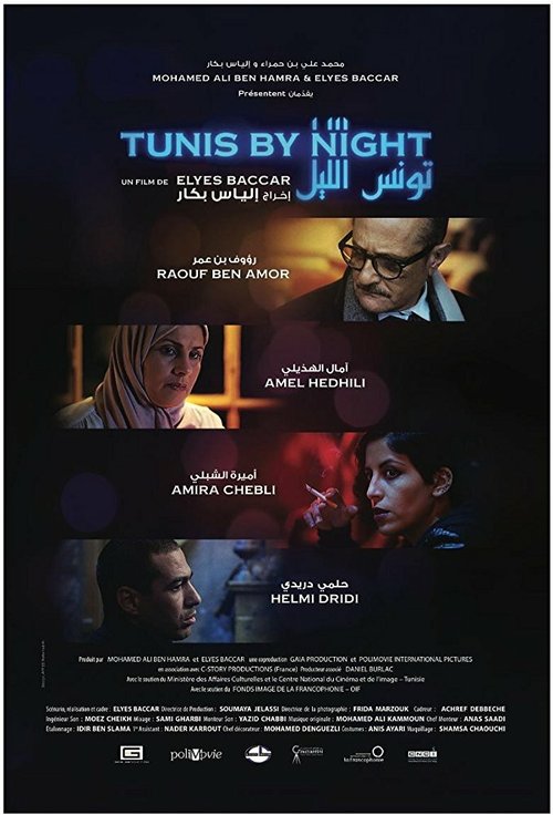 Tunis Ellil: Tunis by Night  (2017)