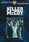 Убийца МакКой  (1947)