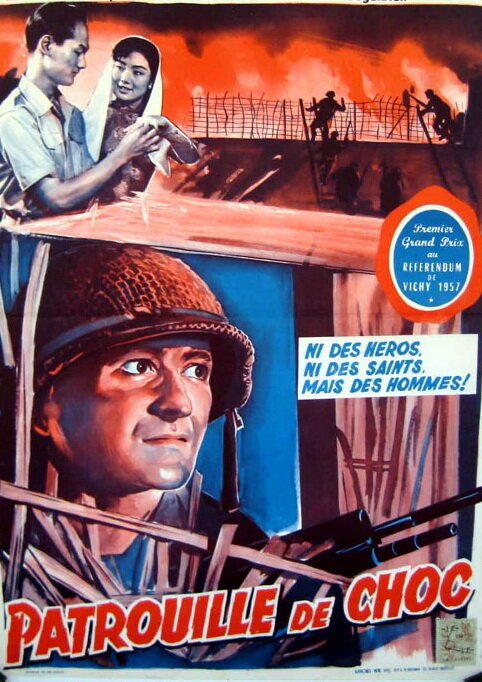 Ударный патруль  (1957)