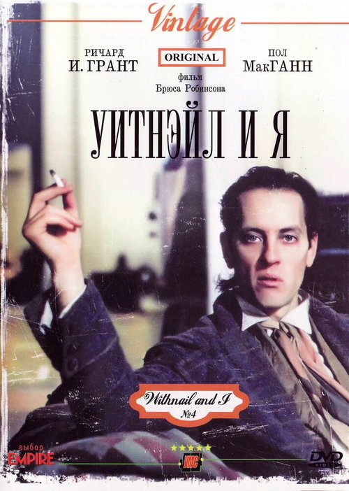 Уитнэйл и Я  (1980)