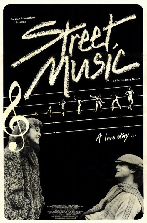 Уличная музыка  (1981)
