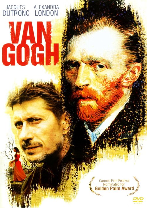 Ван Гог  (1990)
