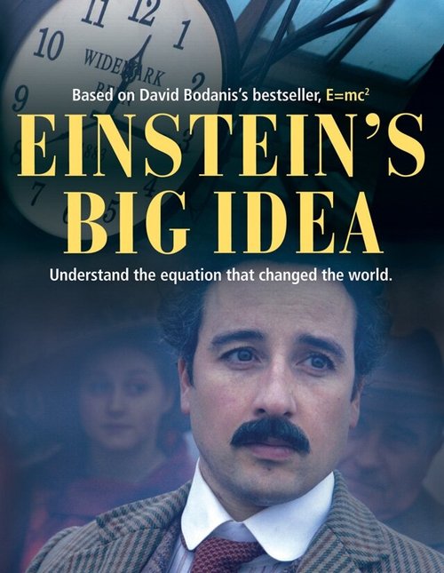 Великая идея Эйнштейна