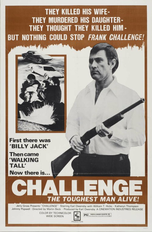 Вызов  (1974)