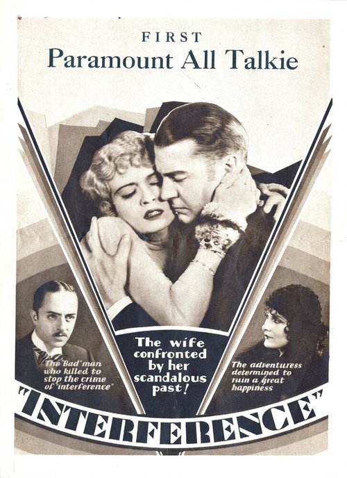 Вмешательство  (1928)