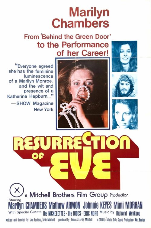 Воскрешение Евы  (1973)