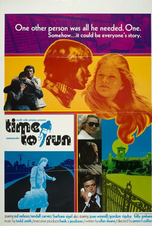 Время бежать  (1973)