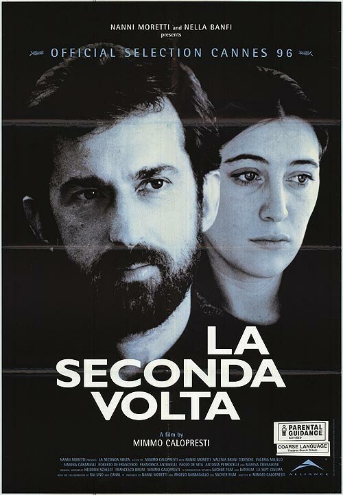 Второй раз  (1995)