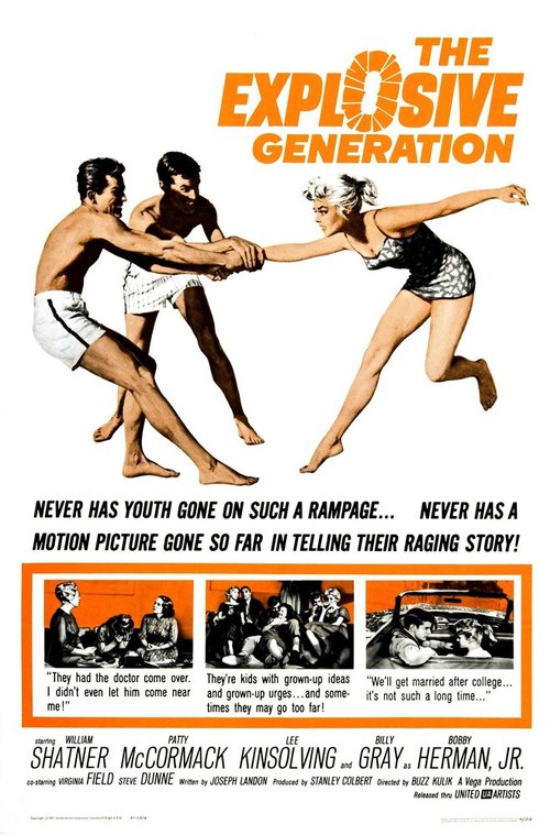 Взрывное поколение  (1961)