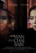 Wan Chai Baby  (2010)