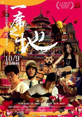 Yi xi zhi di  (2009)