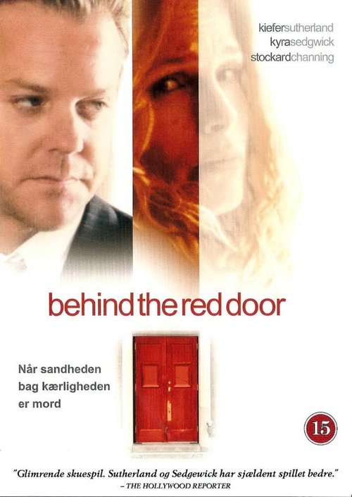 За красной дверью