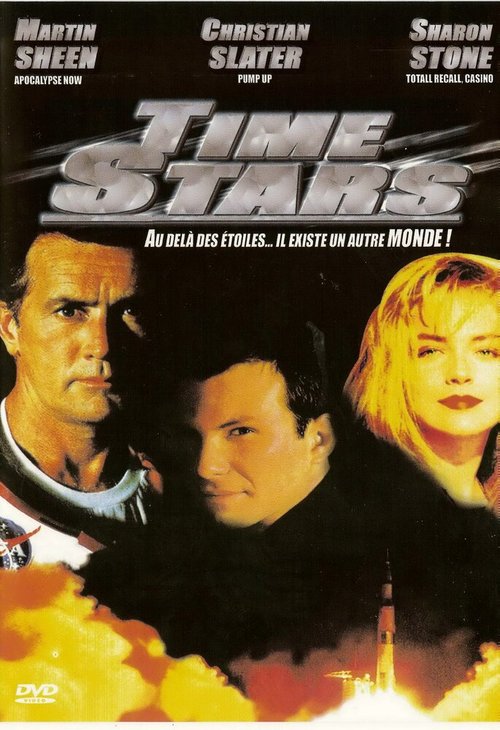 За пределами звезд  (1989)