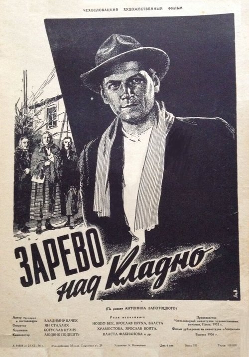 Зарево над Кладно  (1956)