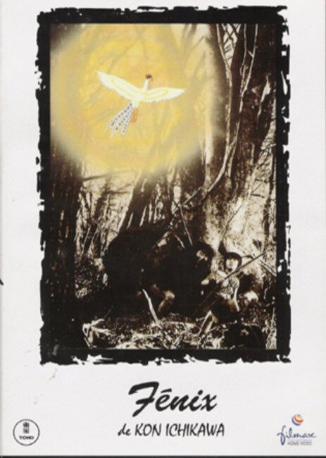 Жар-птица: Глава о Заре  (1978)