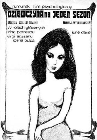 Женщина на один сезон  (1969)