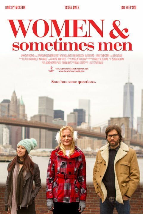 Женщины и иногда мужчины  (2018)