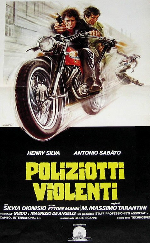 Жестокие полицейские  (1976)