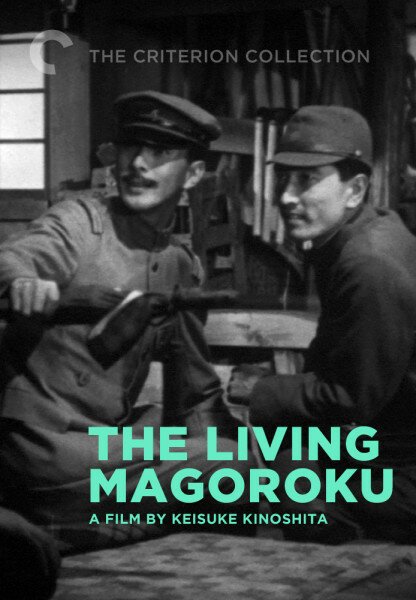 Живой Магороку  (1943)