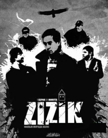 Зизик  (2010)