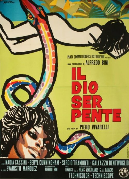 Змеиный бог  (1970)