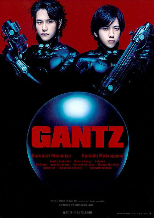 Ганц  (2014)