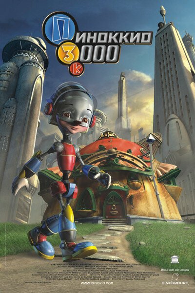 Пиноккио 3000  (2005)