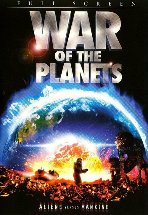 Война планет