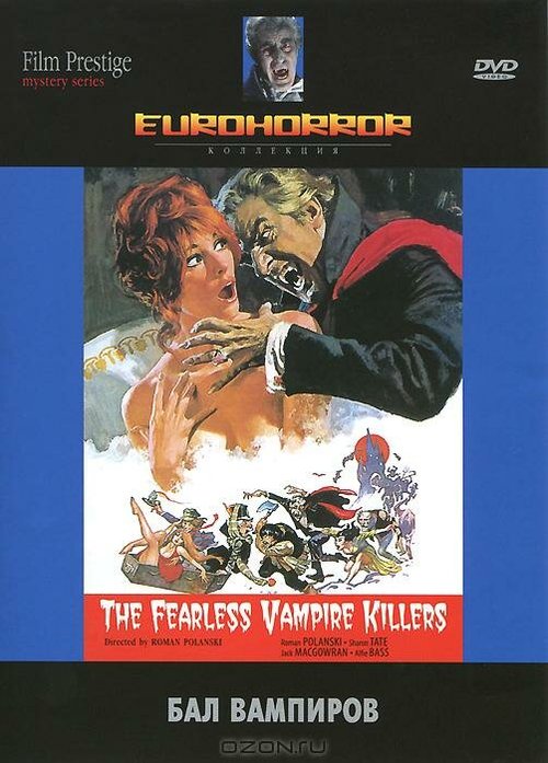 Бал вампиров  (1993)