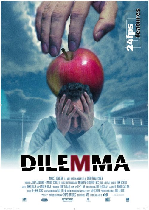Дилемма  (2005)