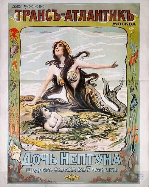 Дочь Нептуна  (1914)