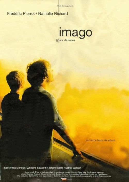 Имаго  (2001)