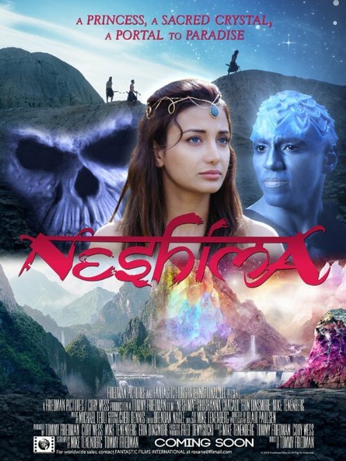 Neshima  (2016)