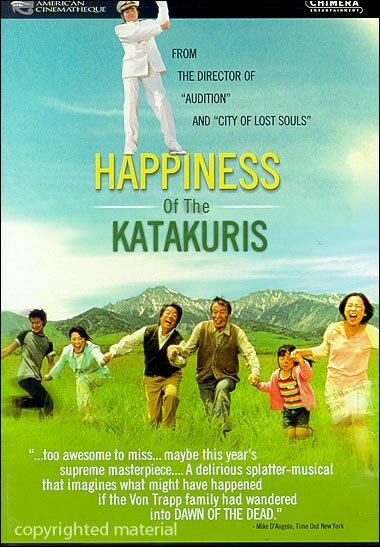 Счастье семьи Катакури  (1998)