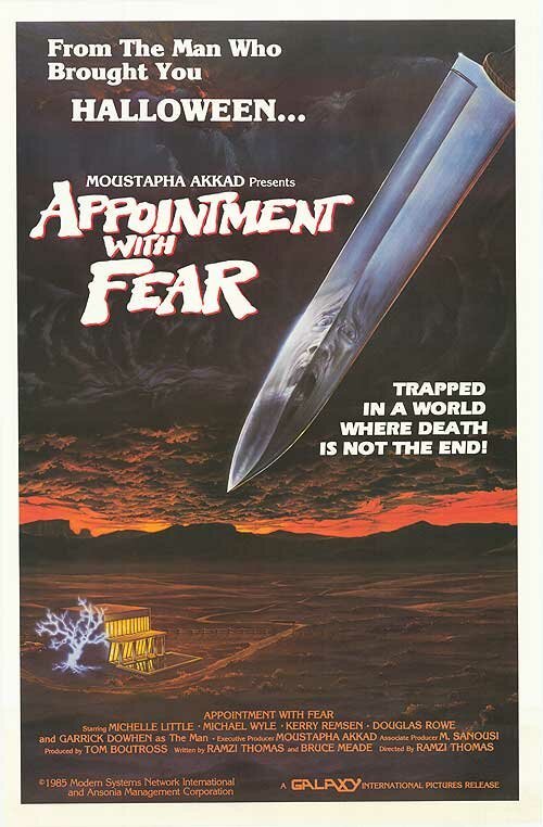 Встреча со страхом  (1985)