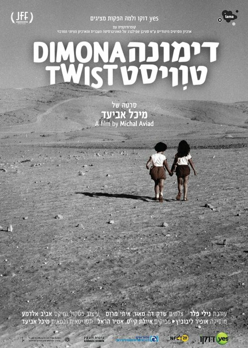 Dimona Twist  (2016)