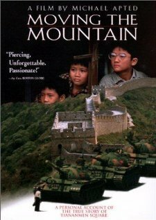 Передвигая горы  (1994)