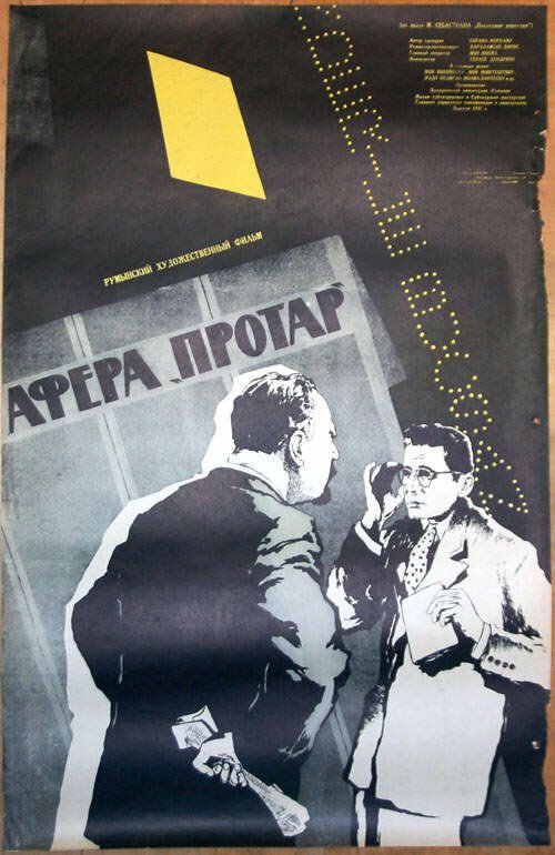 Афера Протар  (1957)