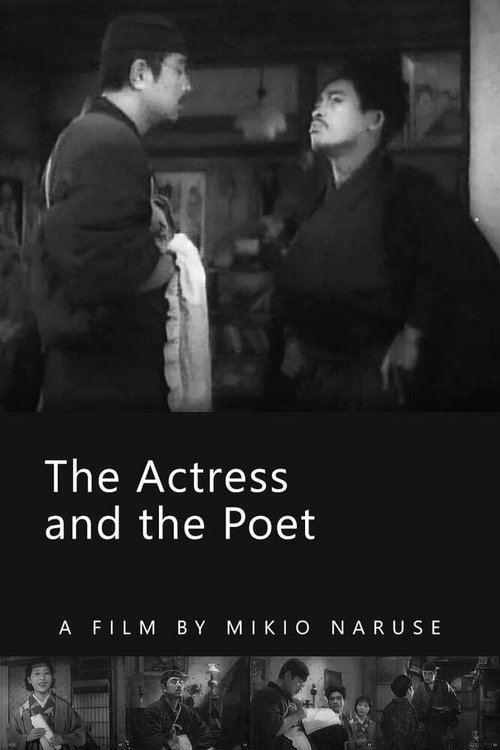 Актриса и поэт