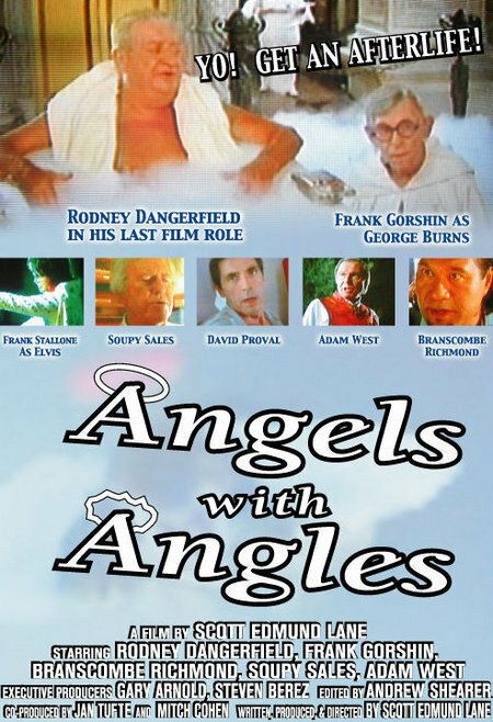 Ангелы с ангелами