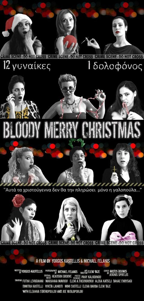 Bloody Merry Christmas