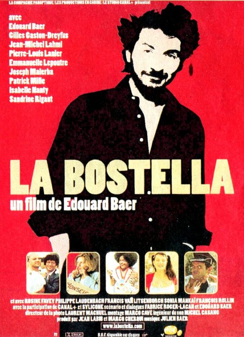 Бостелла  (2000)