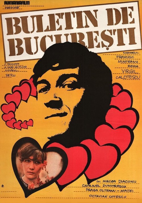 Бухарестский паспорт  (1982)