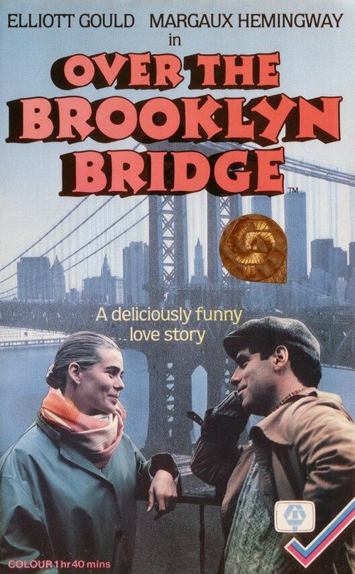 Через Бруклинский мост