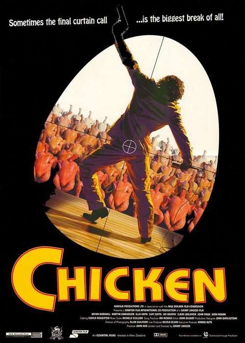 Цыпленок  (1996)