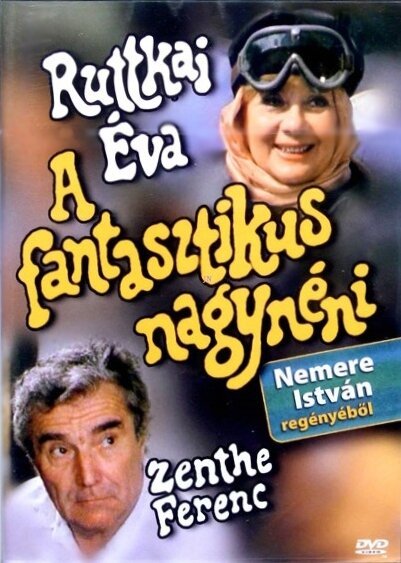 Фантастическая тётушка  (1986)