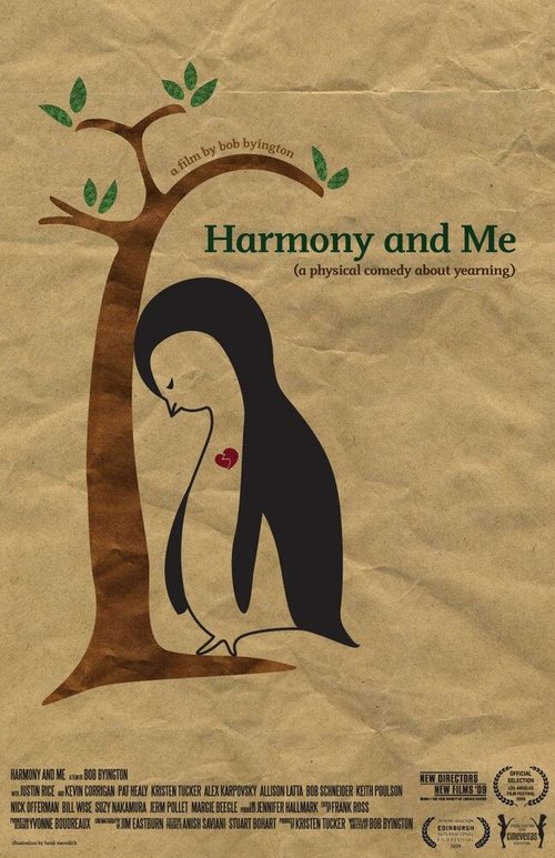 Хармони и я