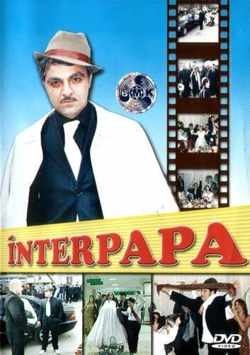 Интерпапа  (2006)