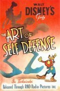 Искусство самообороны  (1941)